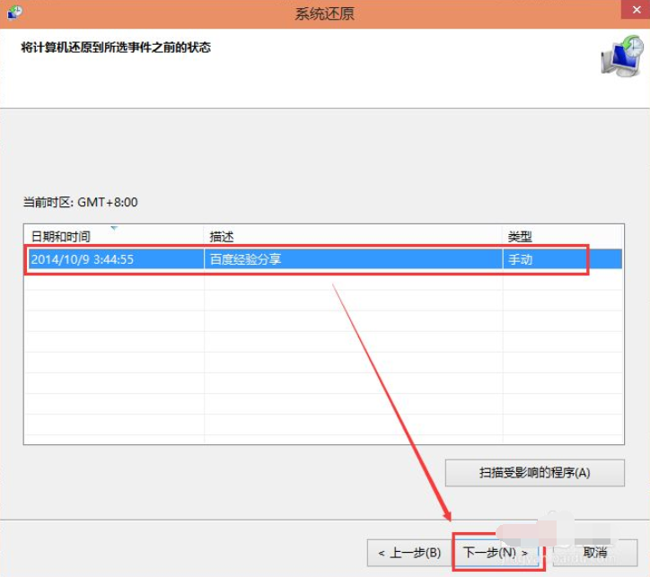 Win10系統怎么進行還原？Win10還原圖文詳細教程