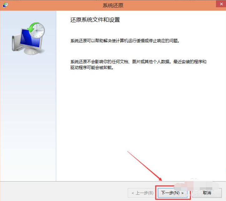 Win10系統怎么進行還原？Win10還原圖文詳細教程