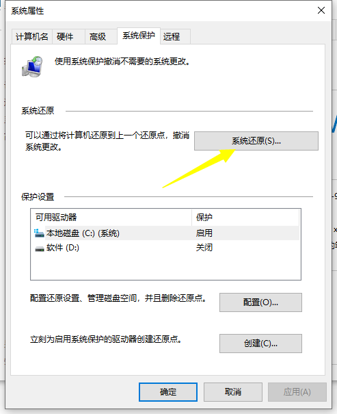 Win10系統怎么進行還原？Win10還原圖文詳細教程