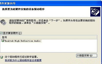 Win7怎么操作才能重裝和修復聲卡驅動？