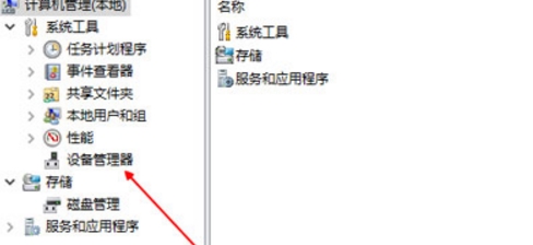 Win10筆記本未檢測(cè)到電池怎么辦?