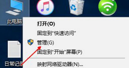 Win10筆記本未檢測(cè)到電池怎么辦?
