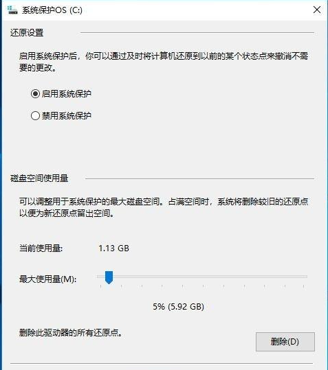 Win10電腦的還原點(diǎn)要怎么設(shè)置?
