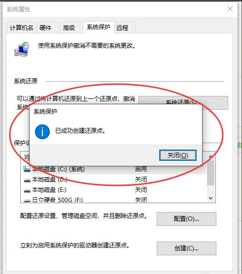 Win10系統怎么自定義系統還原點?