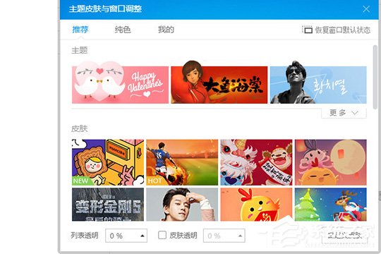 酷狗音樂如何換皮膚？ 酷狗音樂自定義皮膚的方法
