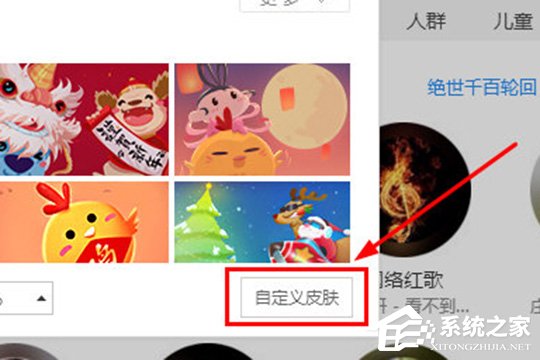酷狗音樂如何換皮膚？ 酷狗音樂自定義皮膚的方法