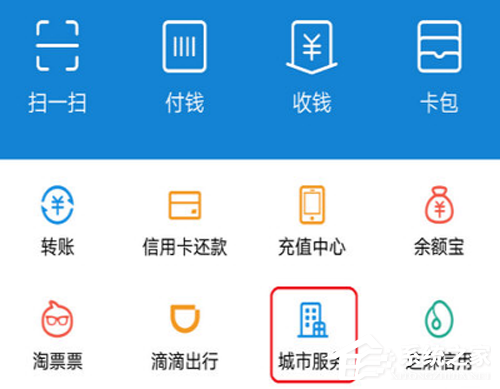 支付寶如何開啟輛年檢提醒？支付寶車輛年檢提醒開啟方法