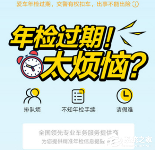 支付寶如何開啟輛年檢提醒？支付寶車輛年檢提醒開啟方法