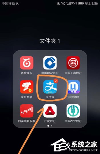 余額寶工資自動轉入如何設置？余額寶工資自動轉入設置教程