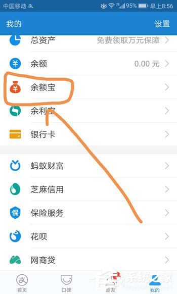 余額寶工資自動轉入如何設置？余額寶工資自動轉入設置教程