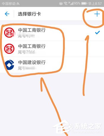 余額寶工資自動轉入如何設置？余額寶工資自動轉入設置教程