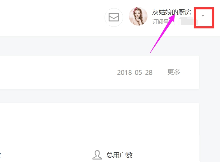 如何查看和取消微信公眾號自媒體授權(quán) 查看和取消微信公眾號自媒體授權(quán)的具體方法