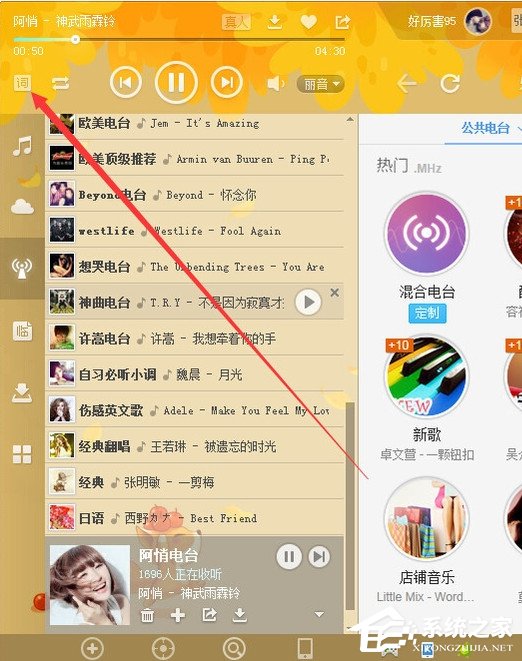 酷狗音樂歌詞怎么復制？酷狗音樂復制全部歌詞的方法