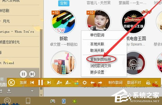 酷狗音樂歌詞怎么復制？酷狗音樂復制全部歌詞的方法