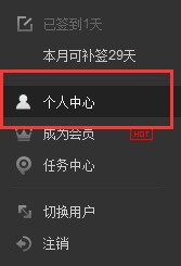 pptv會(huì)員如何取消自動(dòng)續(xù)費(fèi)?pptv會(huì)員自動(dòng)續(xù)費(fèi)取消方法