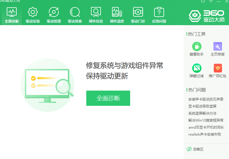 Win7開機(jī)鍵盤不能使用怎么辦？