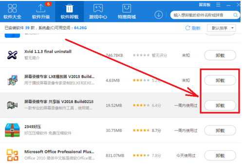 Win7的內(nèi)存占用率過高怎么辦？
