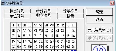 Win7系統(tǒng)圈11到圈20怎么打出來?