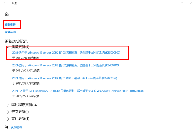 Win10系統(tǒng)一打印就藍屏 Win10打印藍屏解決辦法