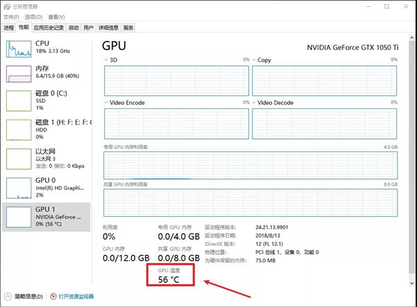 Win10任務(wù)管理器的秘密你都知道多少呢？