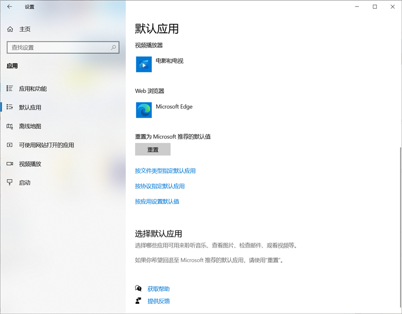 Win10怎么禁止IE頁面自動跳轉(zhuǎn)到EDGE瀏覽器？
