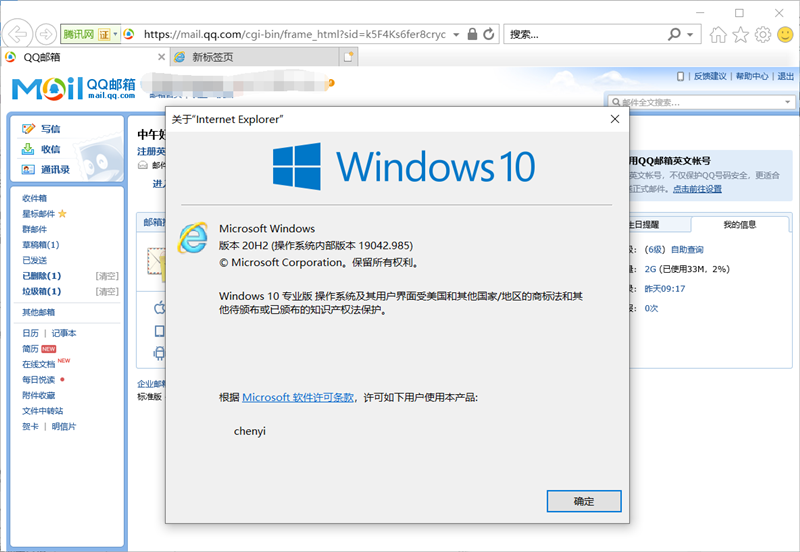Win10怎么禁止IE頁面自動跳轉(zhuǎn)到EDGE瀏覽器？