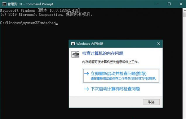 Win10怎么主動調用內存診斷程序?
