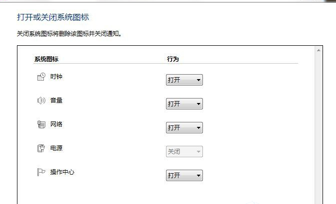Win7底下任務欄圖標沒了怎么辦？