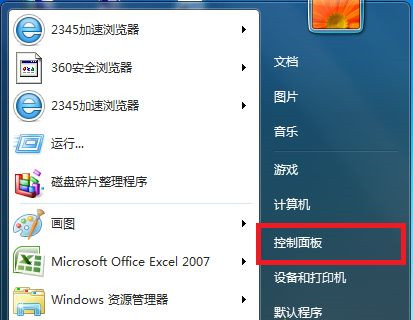 Win7怎么關(guān)閉BitLocker驅(qū)動器加密功能?