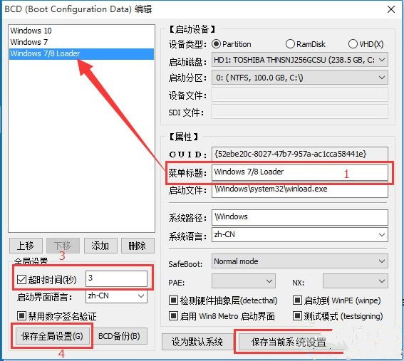 Win10系統(tǒng)安裝Win7雙系統(tǒng)后啟動(dòng)沒(méi)有引導(dǎo)菜單怎么辦?