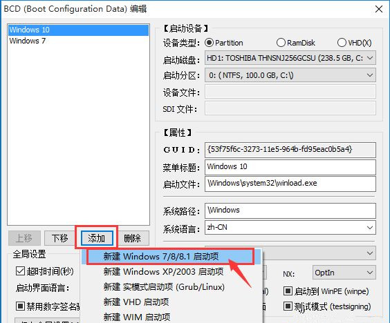 Win10系統(tǒng)安裝Win7雙系統(tǒng)后啟動(dòng)沒(méi)有引導(dǎo)菜單怎么辦?
