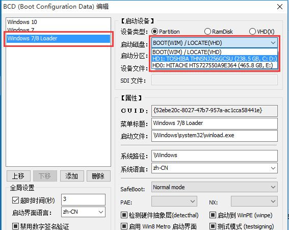 Win10系統(tǒng)安裝Win7雙系統(tǒng)后啟動(dòng)沒(méi)有引導(dǎo)菜單怎么辦?