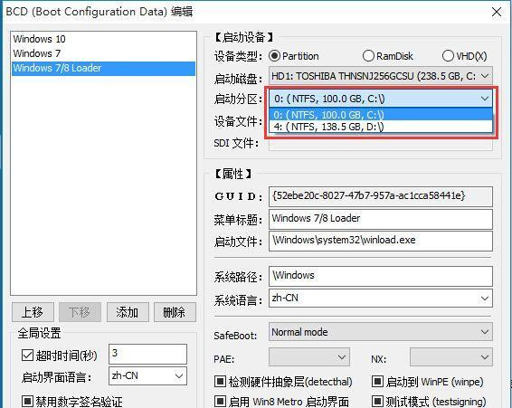 Win10系統(tǒng)安裝Win7雙系統(tǒng)后啟動(dòng)沒(méi)有引導(dǎo)菜單怎么辦?