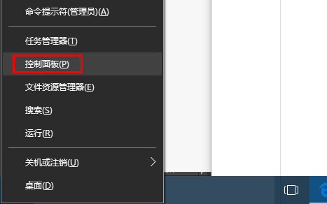 Win10日歷程序無法打開怎么辦？
