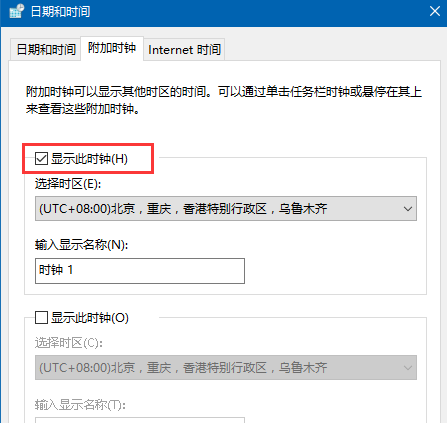 Win10日歷程序無法打開怎么辦？