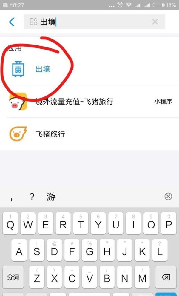 在國外如何使用支付寶？