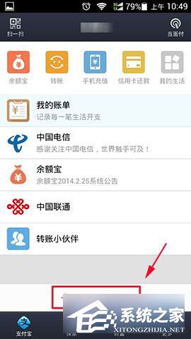 支付寶無憂停車如何使用？支付寶無憂停車使用教程