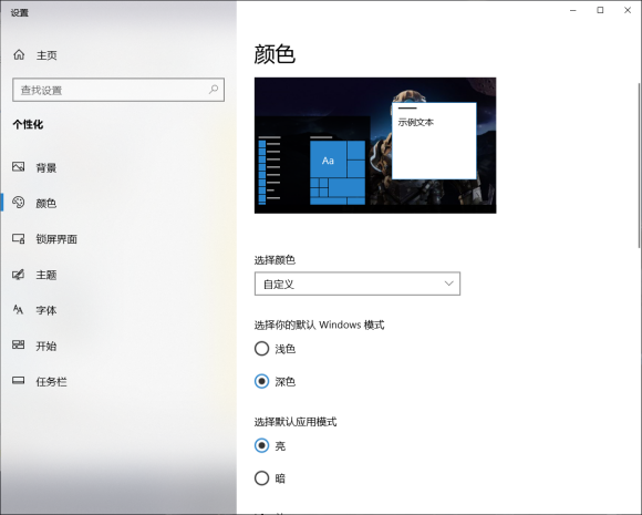 win10任務(wù)欄透明怎么設(shè)置?不用軟件怎么設(shè)置win10任務(wù)欄透明?
