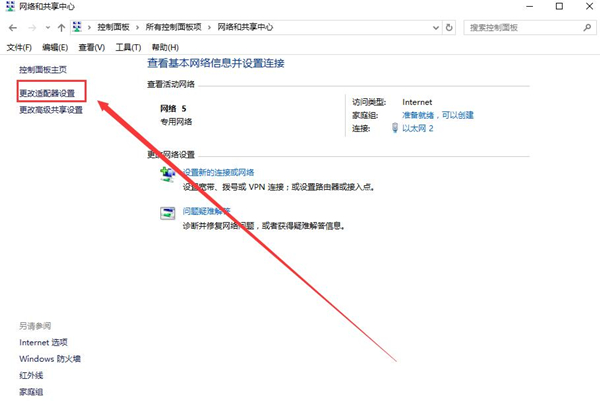 Win10更新后無法上網(wǎng)怎么辦？