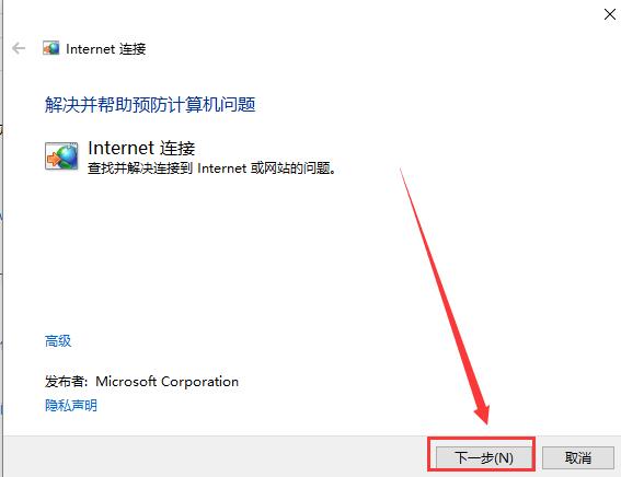Win10更新后無法上網(wǎng)怎么辦？