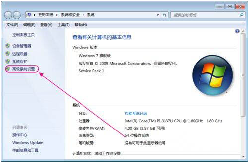 Win7如何設(shè)置還原點(diǎn)？