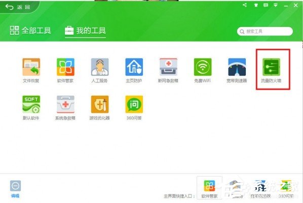 騰訊視頻如何去廣告？騰訊視頻去廣告教程