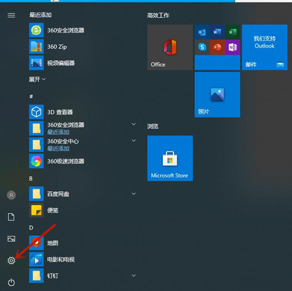 Win10背景自動更換怎么辦？