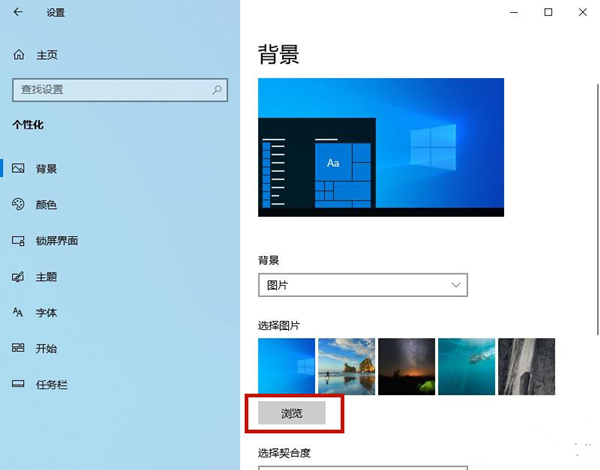Win10背景自動更換怎么辦？