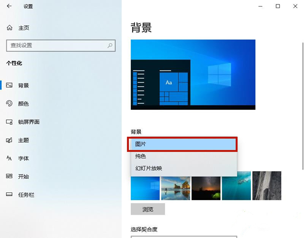 Win10背景自動更換怎么辦？