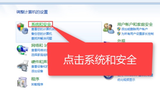 Win7系統如何還原？