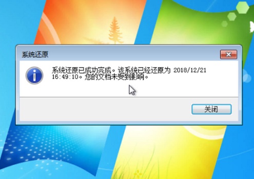 Win7系統如何還原？
