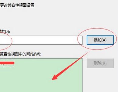 Win10瀏覽器如何添加兼容性站點？