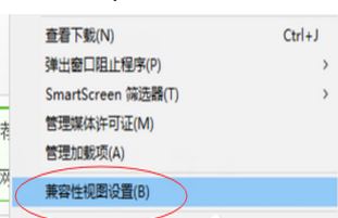 Win10瀏覽器如何添加兼容性站點？
