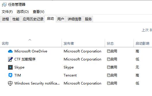 Win10怎么關閉開機啟動項？